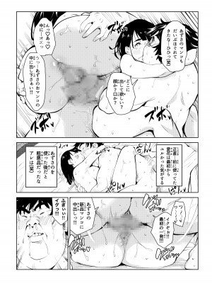 [もっこりはん] 本物ラブドール♥_43