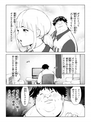 [もっこりはん] 本物ラブドール♥_04