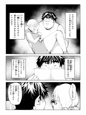 [もっこりはん] 本物ラブドール♥_10