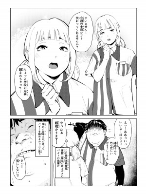 [もっこりはん] 本物ラブドール♥_03