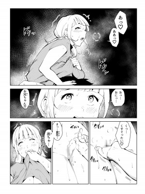 [もっこりはん] 本物ラブドール♥_15