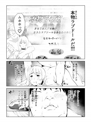 [もっこりはん] 本物ラブドール♥_05