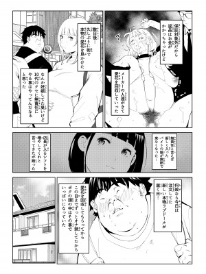[もっこりはん] 本物ラブドール♥_35