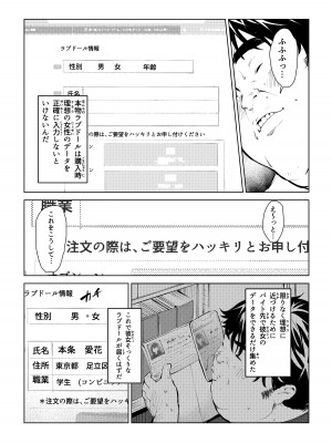 [もっこりはん] 本物ラブドール♥_06