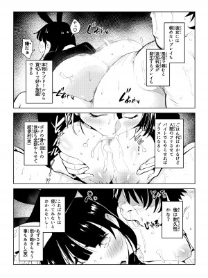 [もっこりはん] 本物ラブドール♥_48