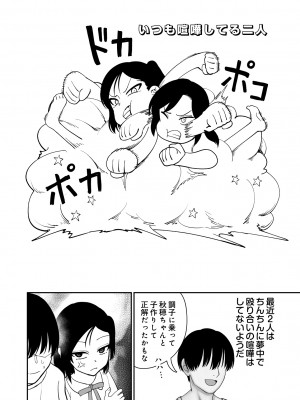 [にらみっ子工場] 種付け祭がある村で_42