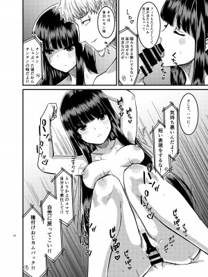 [幻想影燈籠 (amidara)] 催眠教室とは言えない何か (東方Project) [DL版]_16