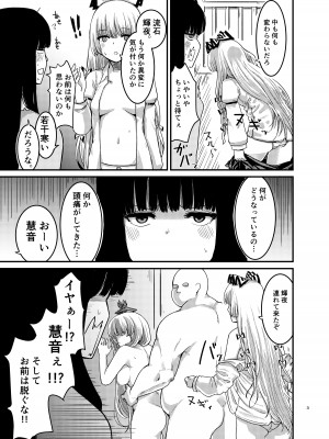 [幻想影燈籠 (amidara)] 催眠教室とは言えない何か (東方Project) [DL版]_04