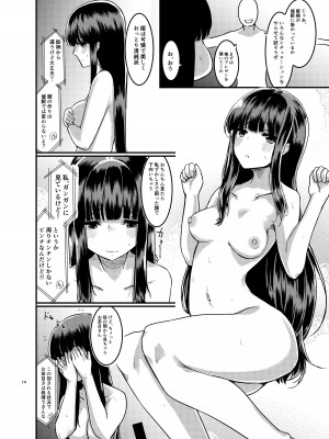 [幻想影燈籠 (amidara)] 催眠教室とは言えない何か (東方Project) [DL版]_15