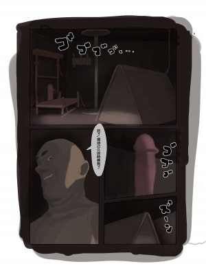 [メガスキ] 褐色エルフド〇イ調教｜褐皮精灵奴隶调教 [鱼饼干个人汉化]_09