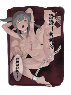 [メガスキ] 褐色エルフド〇イ調教｜褐皮精灵奴隶调教 [鱼饼干个人汉化]_22