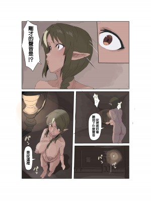 [メガスキ] 褐色エルフド〇イ調教｜褐皮精灵奴隶调教 [鱼饼干个人汉化]_23