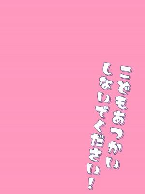 [(A)C (芳よしゆき)] こどもあつかいしないでください! (ブルーアーカイブ) [DL版]_02