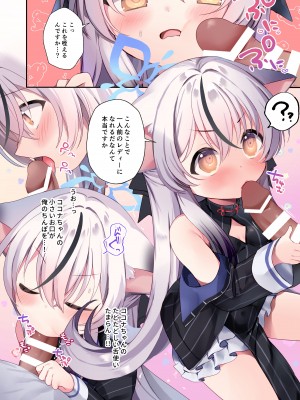 [(A)C (芳よしゆき)] こどもあつかいしないでください! (ブルーアーカイブ) [DL版]_04