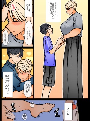 [はいどらいど (はいど)] 身長190cmある私が小柄で年下の男の子に叩かれたい日_09