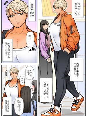 [はいどらいど (はいど)] 身長190cmある私が小柄で年下の男の子に叩かれたい日_02