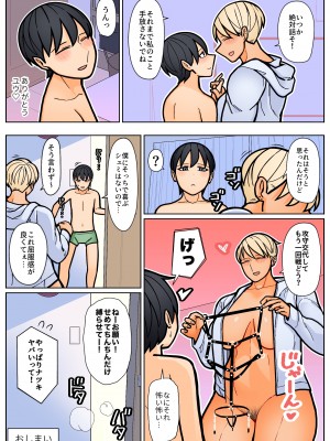 [はいどらいど (はいど)] 身長190cmある私が小柄で年下の男の子に叩かれたい日_62