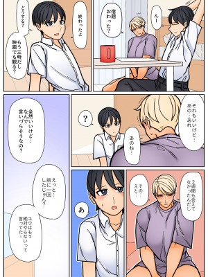 [はいどらいど (はいど)] 身長190cmある私が小柄で年下の男の子に叩かれたい日_13