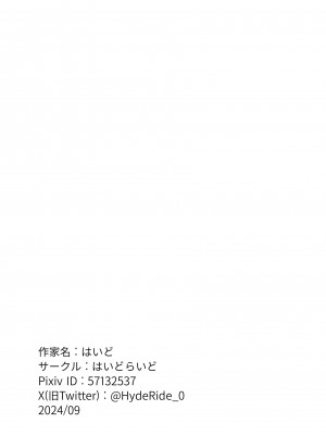 [はいどらいど (はいど)] 身長190cmある私が小柄で年下の男の子に叩かれたい日_65