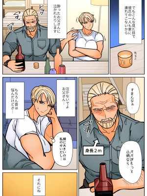 [はいどらいど (はいど)] 身長190cmある私が小柄で年下の男の子に叩かれたい日_04