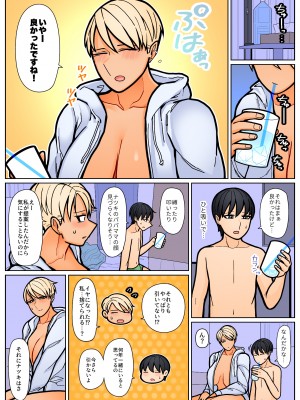 [はいどらいど (はいど)] 身長190cmある私が小柄で年下の男の子に叩かれたい日_60