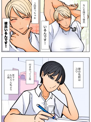 [はいどらいど (はいど)] 身長190cmある私が小柄で年下の男の子に叩かれたい日_05