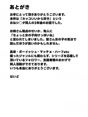 [はいどらいど (はいど)] 身長190cmある私が小柄で年下の男の子に叩かれたい日_63