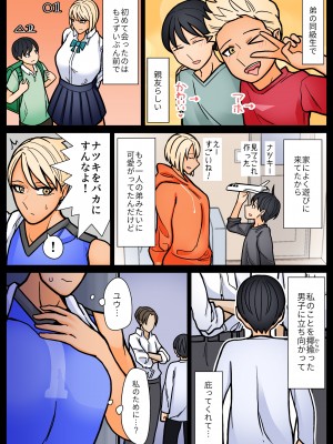 [はいどらいど (はいど)] 身長190cmある私が小柄で年下の男の子に叩かれたい日_06