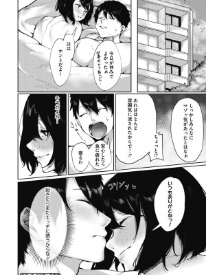 [綺月さい] 純愛エモーション [DL版]_156