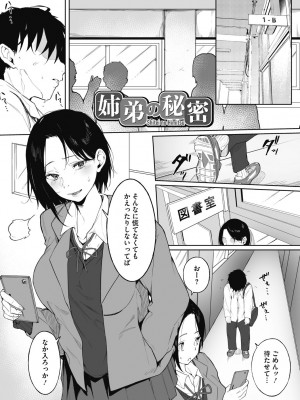 [綺月さい] 純愛エモーション [DL版]_059