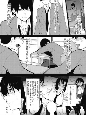 [綺月さい] 純愛エモーション [DL版]_034