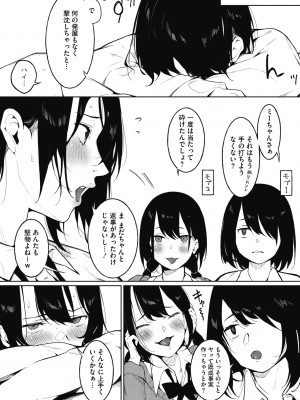 [綺月さい] 純愛エモーション [DL版]_010