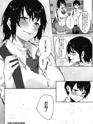 [綺月さい] 純愛エモーション [DL版]_132