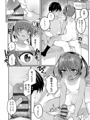 [きのもと杏] もっとぎゅーってくっついて + DLsite購入特典 キャラ設定資料＆サイン本イラスト [DL版]_124