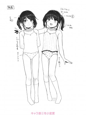 [きのもと杏] もっとぎゅーってくっついて + DLsite購入特典 キャラ設定資料＆サイン本イラスト [DL版]_190