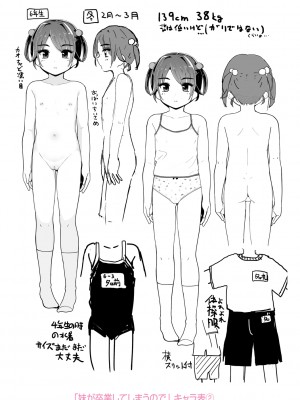 [きのもと杏] もっとぎゅーってくっついて + DLsite購入特典 キャラ設定資料＆サイン本イラスト [DL版]_210