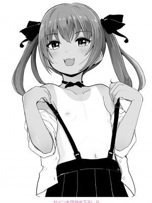 [きのもと杏] もっとぎゅーってくっついて + DLsite購入特典 キャラ設定資料＆サイン本イラスト [DL版]_213