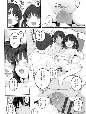 [きのもと杏] もっとぎゅーってくっついて + DLsite購入特典 キャラ設定資料＆サイン本イラスト [DL版]_020