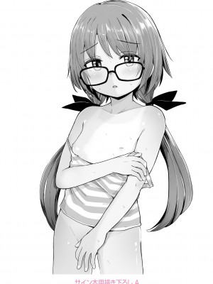 [きのもと杏] もっとぎゅーってくっついて + DLsite購入特典 キャラ設定資料＆サイン本イラスト [DL版]_212