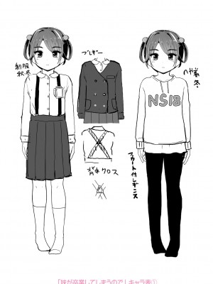 [きのもと杏] もっとぎゅーってくっついて + DLsite購入特典 キャラ設定資料＆サイン本イラスト [DL版]_209