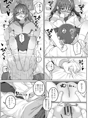 [きのもと杏] もっとぎゅーってくっついて + DLsite購入特典 キャラ設定資料＆サイン本イラスト [DL版]_145