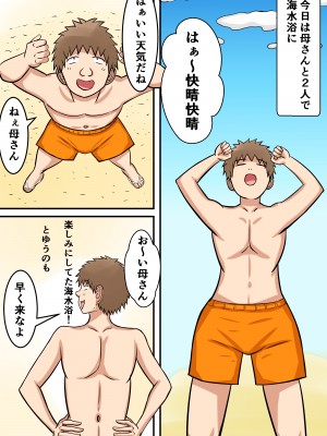 (同人誌) [ママの匂い (褌)] 押しに弱い母さんを寝取るっ! (オリジナル)_02_00