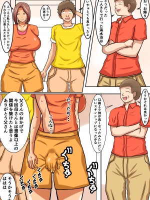 (同人誌) [ママの匂い (褌)] 押しに弱い母さんを寝取るっ! (オリジナル)_27_27