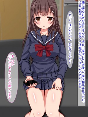 (同人CG集) [ひまわりドリル] 寝取られ好きな彼の為に私と援交してくれませんか？_001