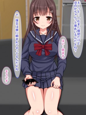 (同人CG集) [ひまわりドリル] 寝取られ好きな彼の為に私と援交してくれませんか？_003