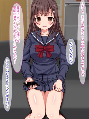 (同人CG集) [ひまわりドリル] 寝取られ好きな彼の為に私と援交してくれませんか？_007