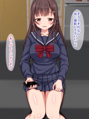 (同人CG集) [ひまわりドリル] 寝取られ好きな彼の為に私と援交してくれませんか？_009