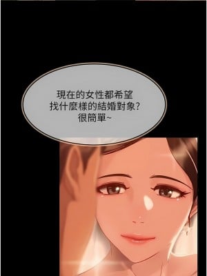 [韩漫] 直男逆袭婚友社 1-55 [已完结]_002_002