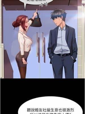 [韩漫] 直男逆袭婚友社 1-55 [已完结]_005_005