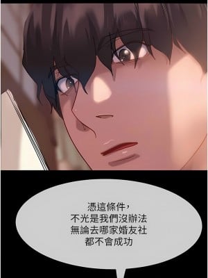 [韩漫] 直男逆袭婚友社 1-55 [已完结]_006_006